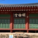 함평향교 이미지