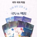 국두국어학원