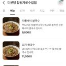 미분당창원가로수길점