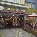 시골애평택점 이미지