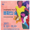 몽환의 숲