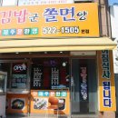 김밥군쫄면양