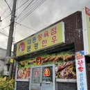 문경 정육점 네이버블로그