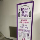 신현 노래연습장 이미지