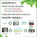 제주여행] 제주모바일 할인 쿠폰으로 편리하고 저렴하게 다녀온 2박3일 제주여행 이미지