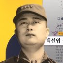 전시 나흘 전 백선엽 추가‥친일 지우기? 이미지