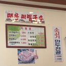 양달마을국시