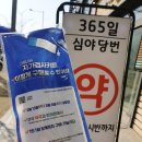 첨단나래약국 이미지