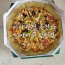 피자마루 남원점 이미지