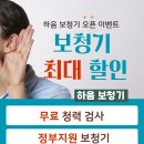 하음보청기 이미지