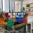 간세팩토리 | 제주패스파인더 간세팩토리 행운의 네잎클로버만들기