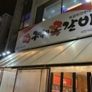 01-44 동구 | [대전/가오동]인생 쪽갈비 구이맛을보다!! 회식장소로추천가능한곳!!!더맛구이구이쪽갈비