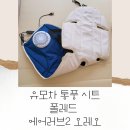 (주)폴레드프렌즈 | 내돈내산) 폴레드 에어러브2 오레오 통풍시트 줄즈 유모차 사용후기;아기 여름필수템!