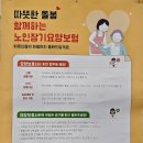 동행재가노인복지센터 이미지