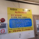 민물장어해장국 이미지