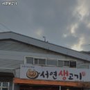 서연한우생고기 | 고양시 덕양구 관산동 고기집 서연생고기 리뷰추천메뉴가격주차영업시간