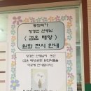 장경선 작가와의 만남 - 6학년 온책읽기 '검은 태양' 이미지