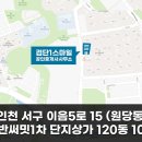 아름다운내집공인중개사사무소 이미지