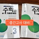 다움수학교습소 - 과천시 별양로 28 | 다움수학교습소