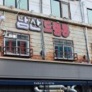 동대입구역(3) 화장실 이미지