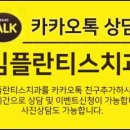 티스치과의원 이미지