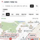 메가엠지씨커피고양 - 고양시 덕양구 향기로 56 | 메가엠지씨커피고양