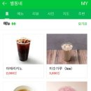 동네카페 별