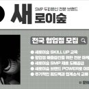 새로이숲