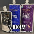 펫띠아모