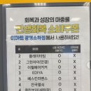 스피드메이트이마트광명
