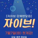 댄스스포츠(자이브기초) 네이버블로그