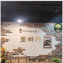 또바기곱창 네이버블로그