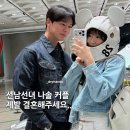 4824 | 풋풋함이 느껴지는 30기 옥순 영수 데이트, 아디다스 데님 자켓