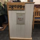 고봉민김밥인여주