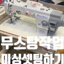 서일미싱 이미지