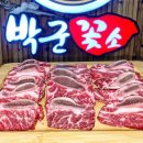 오산 시청 소고기 맛집 박군꽃소 후기 오산 외식 회식 장소로 강추