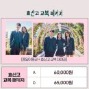 청산고등학교 | 2024 에버랜드 할로윈 블러드시티 지금우리학교는 리얼후기