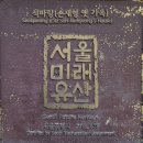 봉황11길 | 흥선대원군 이하응의 별서 석파정과 석파정 별당을 다녀오다