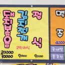 똘이식당 - 홍천군 | 똘이식당