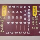 래미안분식 이미지