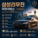영주카서비스 | 기사포함렌트카 외국인 한국 관광 / 영주 무섬마을, 전남 순천 낙안읍성, 여수 돌산 모사금해수욕장...