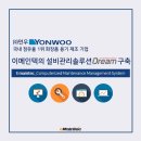 (주)연우관리