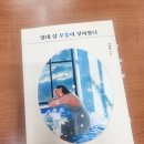 2025년 2월 11일(화) [열네 살 우울이 찾아왔다] 이미지