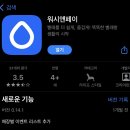 [진주 초전동 빨래방] “워시엔조이 진주초전점” 셀프빨래방 이용 후기