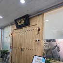 봄설시흥점 | 시흥 한정식 맛집 봄설 시흥점 봄설한상 들밥한상 후기