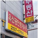 편안부동산공인중개사사무소 이미지