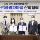 (주)풍림파마텍