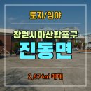 합포주유소 이미지