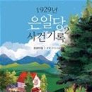 경성사 네이버블로그