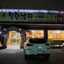 착한낙지삼척점 이미지